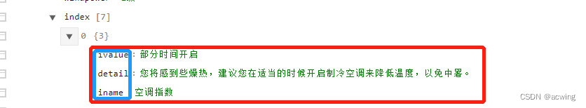 Java从json串中获取某个值_json_02