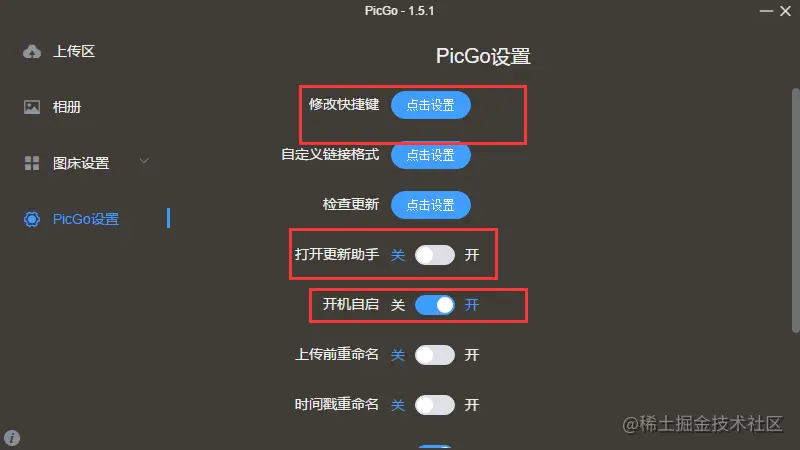 PicGo+GitHub图床+Markdown_图床_13