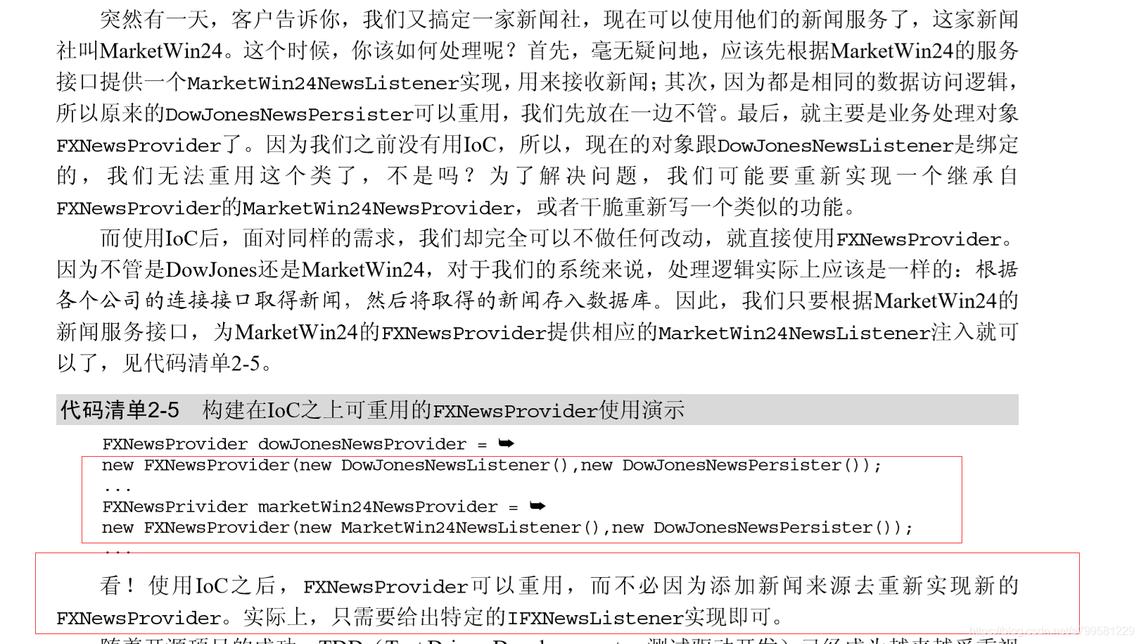 《Spring揭秘》学习笔记——IOC是什么_ide_03