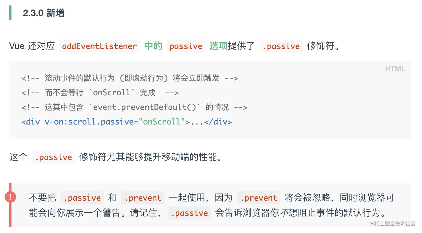 学会一行CSS即可提升页面滚动性能_鼠标事件