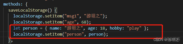 【Vue】本地存储(LocalStorage)和会话存储(SessionStorage)_json_02