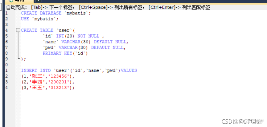 Mybatis之第一个Mybatis程序_intellij idea