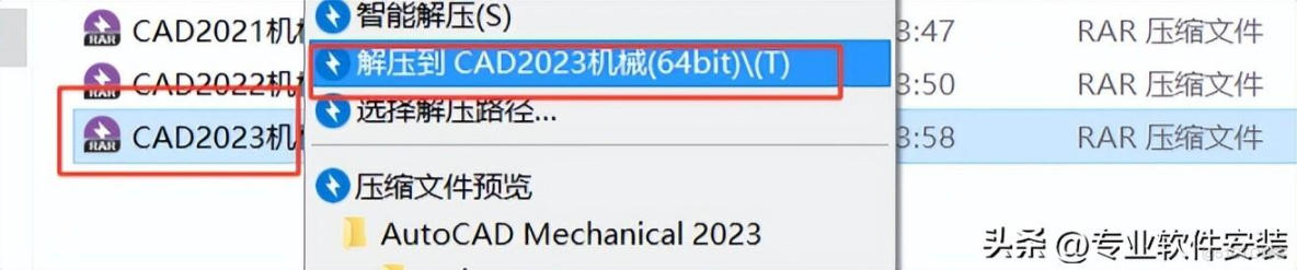 AutoCAD Mechanical机械版 2023软件安装包和安装教程_CAD机械版 2023
