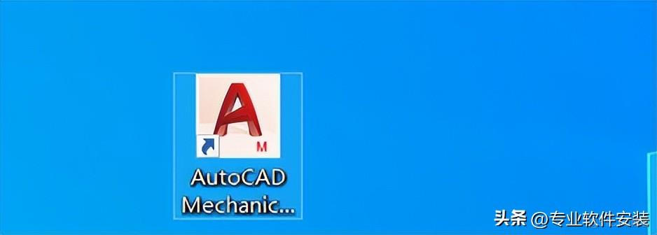 AutoCAD Mechanical机械版 2023软件安装包和安装教程_CAD机械版 2023_11