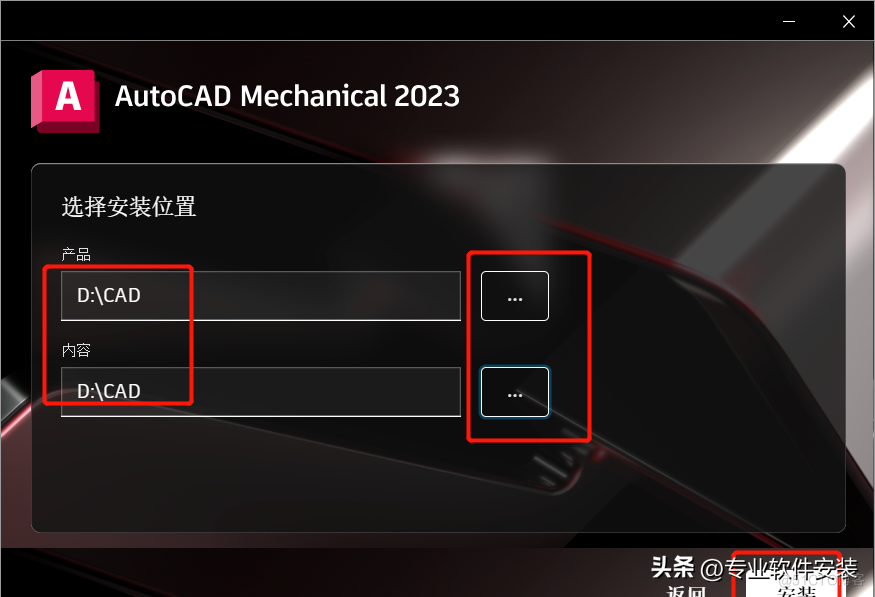 AutoCAD Mechanical机械版 2023软件安装包和安装教程_CAD机械版 2023_05