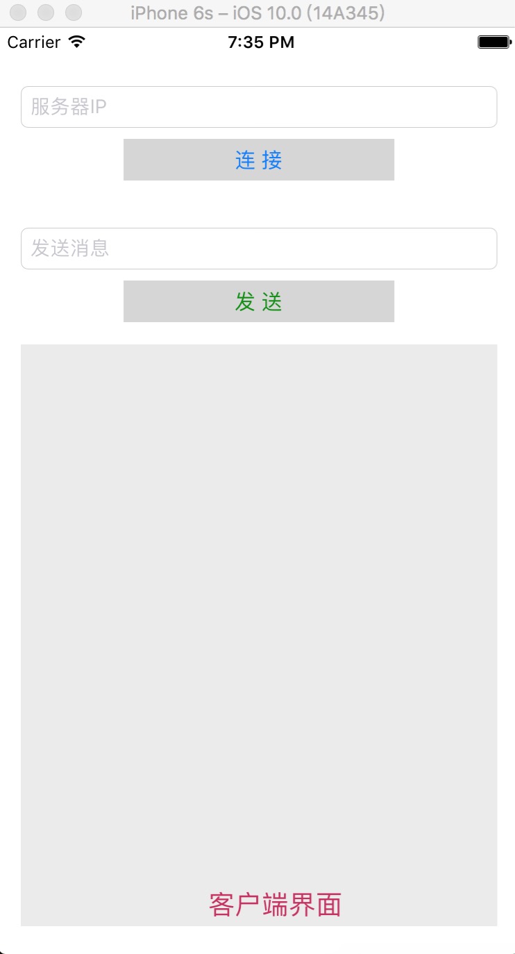 Swift3.0 — CocoaAsyncSocket客户端（Socket通信）_客户端_03