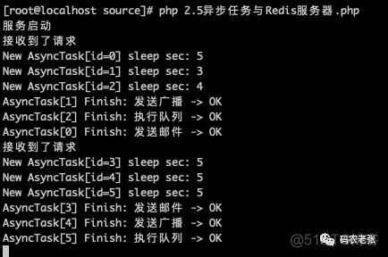 【Swoole系列2.5】异步任务_python_02