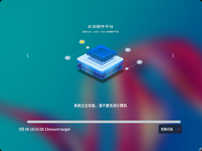 OpenKylin 开源桌面操作系统安装_桌面操作系统_08