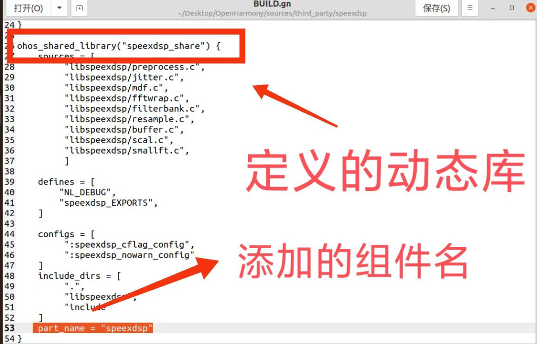 4步成功将三方库——speexdsp移植到OpenHarmony-鸿蒙开发者社区