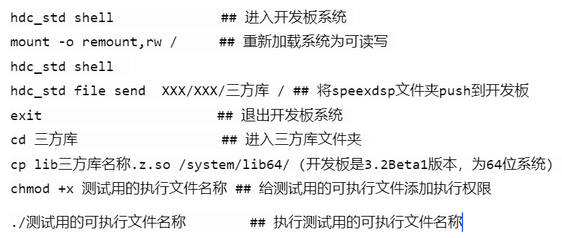 4步成功将三方库——speexdsp移植到OpenHarmony-鸿蒙开发者社区