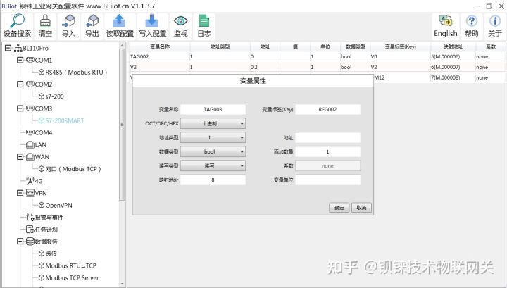 工业智能网关BL110实现西门子S7-200SMART PLC 接入MQTT Client One云平台_数据_03