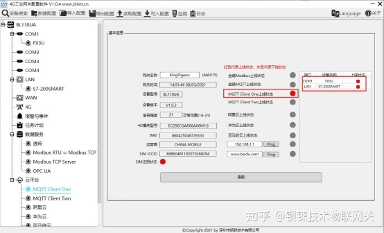 工业智能网关BL110实现西门子S7-200SMART PLC 接入MQTT Client One云平台_数据_05