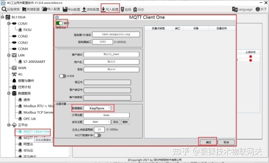 工业智能网关BL110实现西门子S7-200SMART PLC 接入MQTT Client One云平台_客户端_04