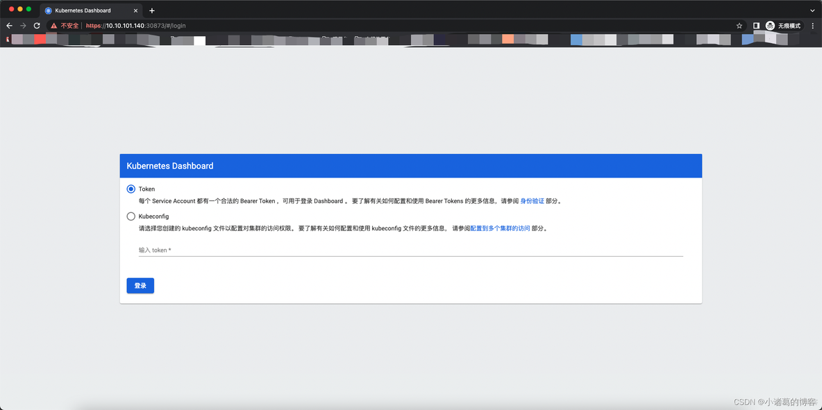 k8s如何部署kubernetes-dashboard_kubernetes_07