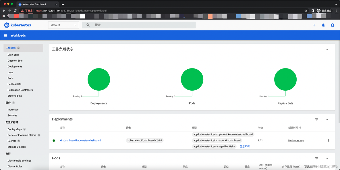 k8s如何部署kubernetes-dashboard_git仓库_09