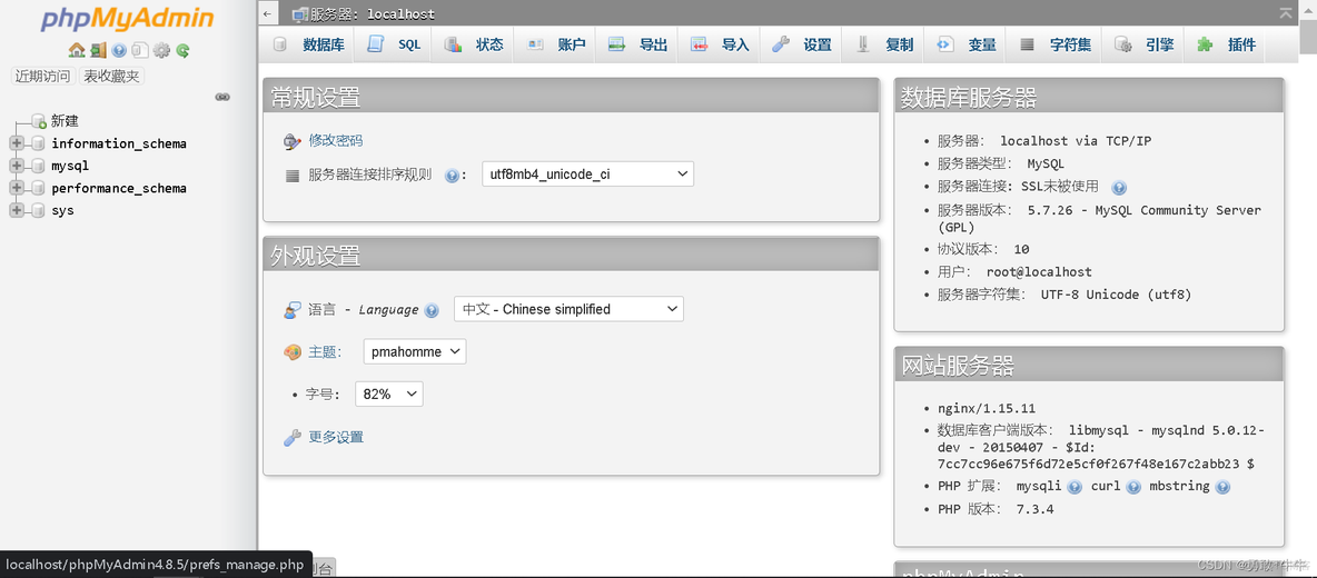 phpstyle安装管理mysql_mysql_03