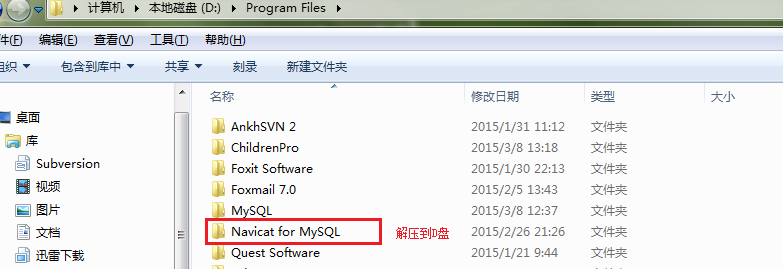 MySQL数据库安装与配置详解_mysql_30