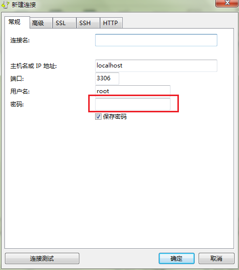 MySQL数据库安装与配置详解_mysql_35