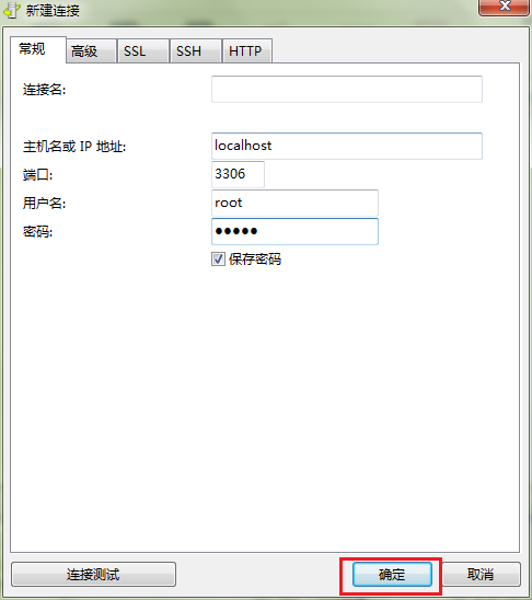 MySQL数据库安装与配置详解_html_36