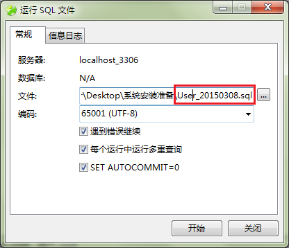 MySQL数据库安装与配置详解_html_43