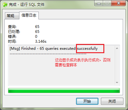 MySQL数据库安装与配置详解_mysql_42