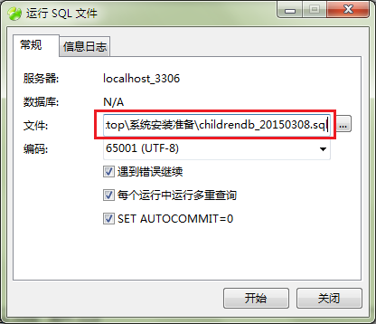 MySQL数据库安装与配置详解_html_41