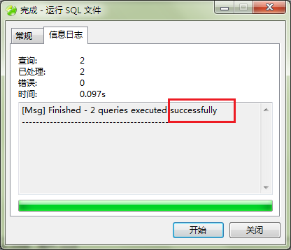 MySQL数据库安装与配置详解_html_44