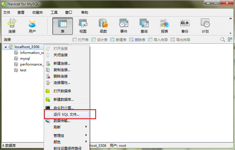 MySQL数据库安装与配置详解_mysql_39