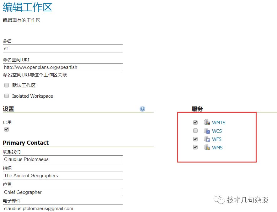 Geoserver系列：TE连接Geoserver影像_加载