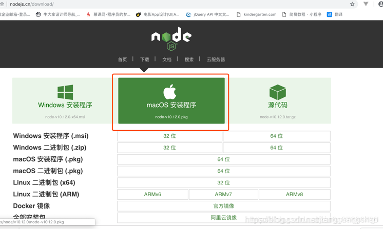 Node的安装和卸载（Mac）_js