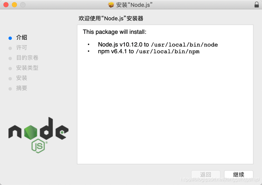 Node的安装和卸载（Mac）_nodejs_02