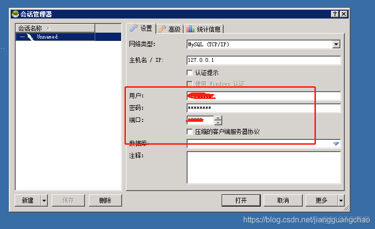 MySQL安装与数据库导入_HeidiSQL_02