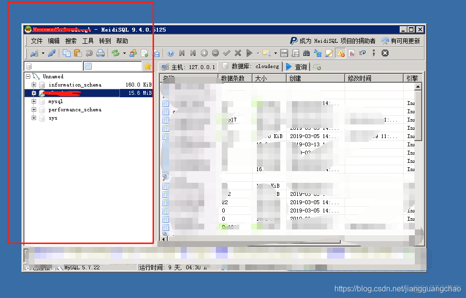 MySQL安装与数据库导入_HeidiSQL_03