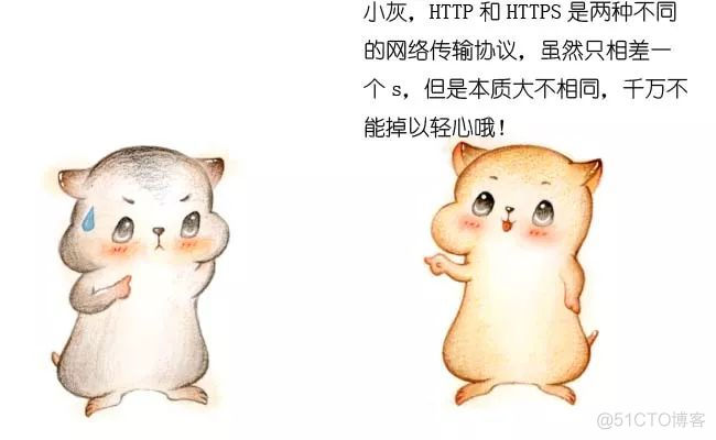 漫画：什么是 HTTPS 协议？_服务端_08