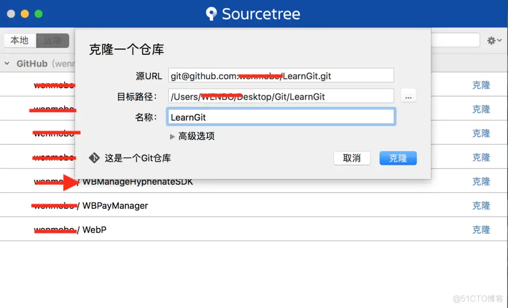 MAC版本 Sourcetree安装与使用 SSH_git_06