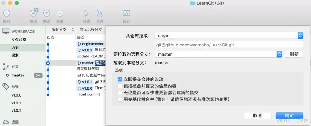 MAC版本 Sourcetree安装与使用 SSH_github_12