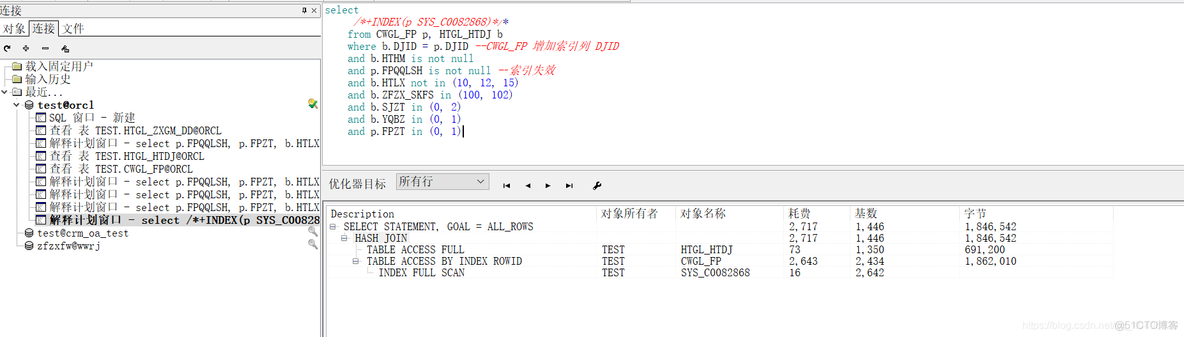 Oracle强制索引_查询语句_06