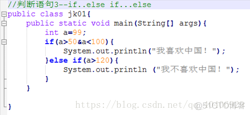 3.流程控制语句_条件判断_02