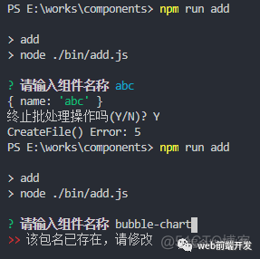 手把手教你从零配置一个vue组件库_json_22