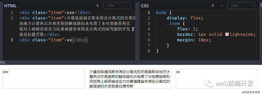 Flex实现常见布局的汇总_导航栏_22