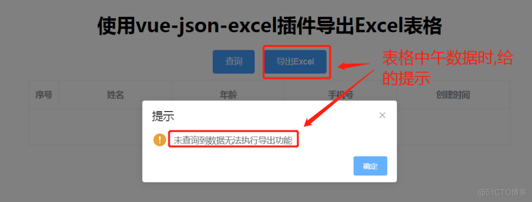 vue中纯前端实现导出简单Excel表格的功能_数据_03