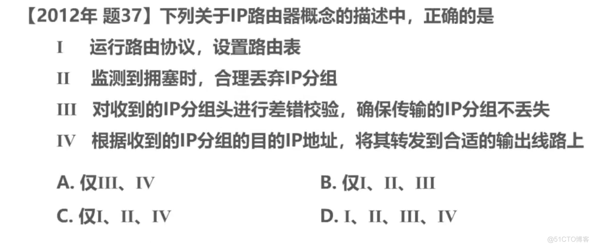 4.4 IP数据报的发送和转发过程_ip地址_08