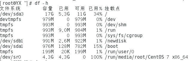 磁盘情况查看_应用实例