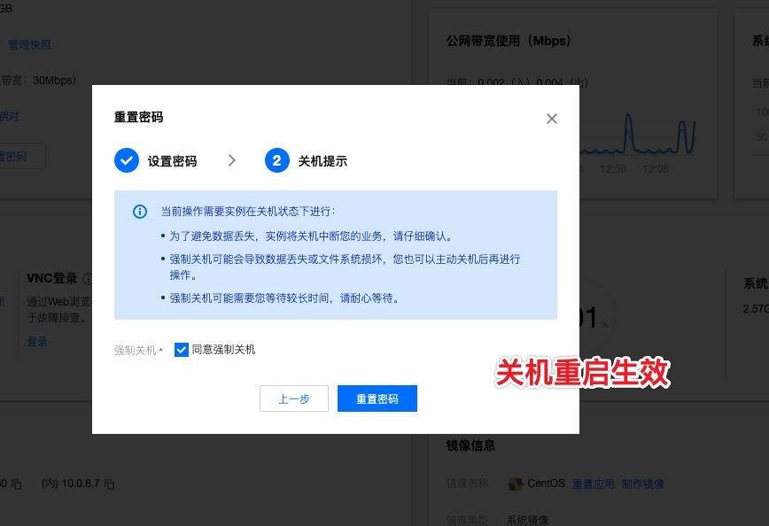 腾讯云轻量服务器WordPress建站宝塔一键部署_个人博客_09