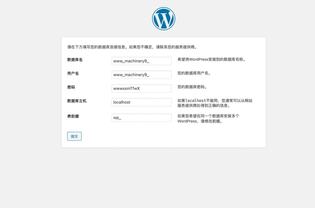 腾讯云轻量服务器WordPress建站宝塔一键部署_运维_25