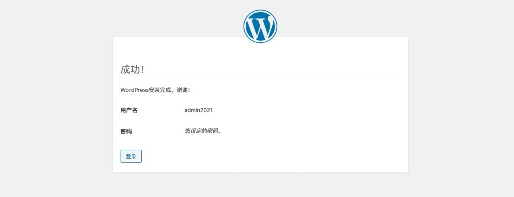 腾讯云轻量服务器WordPress建站宝塔一键部署_WordPress_28