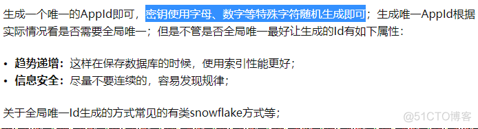 如何写出一个优秀的对外接口【3条原则，16个小点】_接口