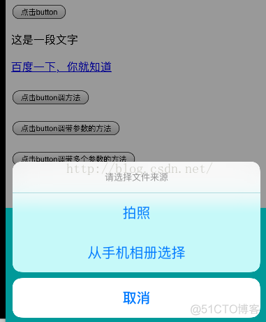 iOS webView的高级用法之JS交互_webview_04