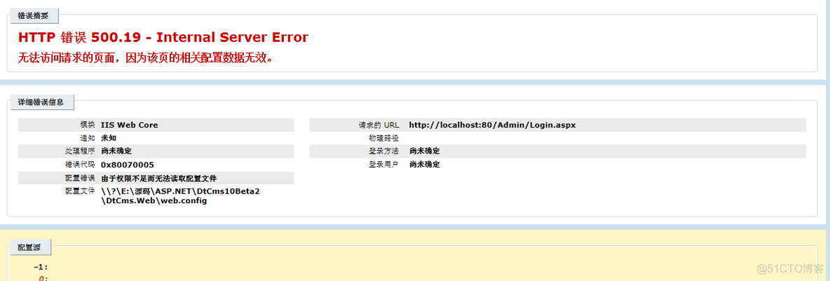 IIS7.5 HTTP 错误 500.19 - Internal Server Error 问题的解决方案_.net