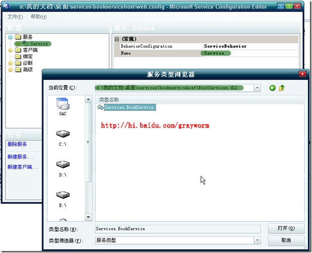 WCF开发实战系列：使用IIS发布WCF服务(转)_service_06